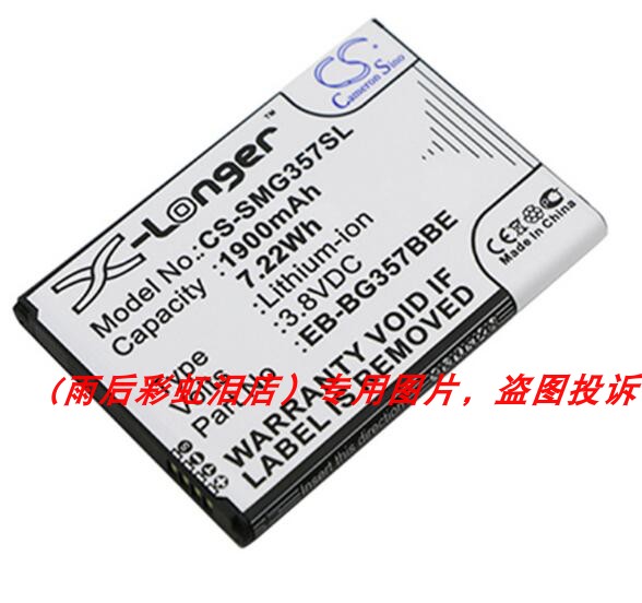 适用于 超聚源 三 SM-G357M G357M G357 手机配件