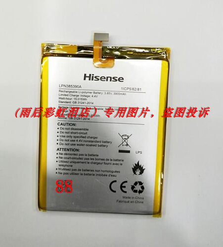 适用于海信 小海豚 pro E76mini 迷你 手机 LPN385390A  配件