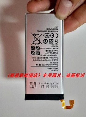 适用于 三 C5 C5000 GALAXY C5 EB-BC500ABE SM-C5000 手机配件
