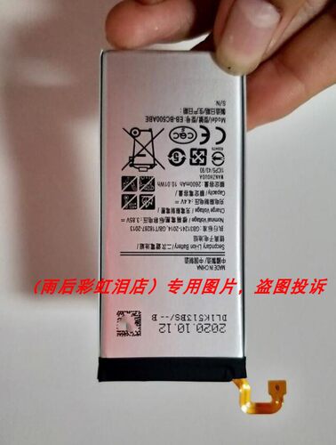 适用于 三 C5 C5000 GALAXY C5 EB-BC500ABE SM-C5000 手机配件