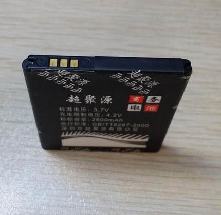 适用于  三 C5530 T359 S3778 S3850 S3770 S3970 手机配件