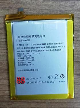 QiKU 奇酷 360 Q5 PLUS 1509-A00/M02 手机 QK-392 配件