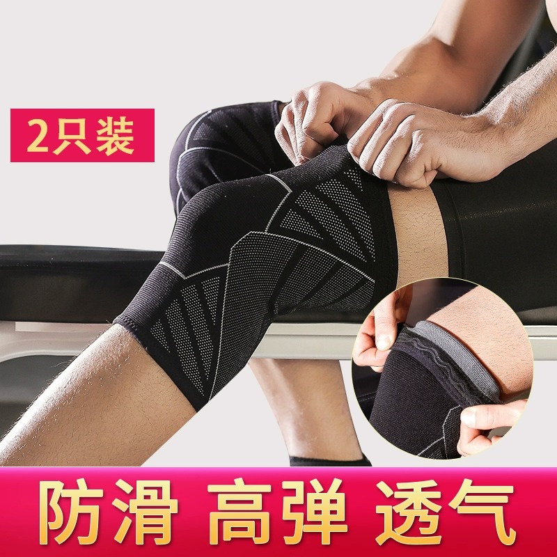 运动护膝保暖篮球装备男半月板损伤足球跑步健身跳绳髌骨膝盖护具