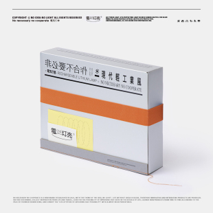 非必要不合作 单独灯壳子 亚克力面板 送人礼盒礼物 两壳可更换