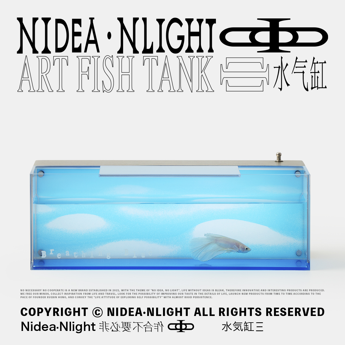 非必要不合作 x about关于杂志 大海水气缸桌面摆件氛围鱼缸夜灯