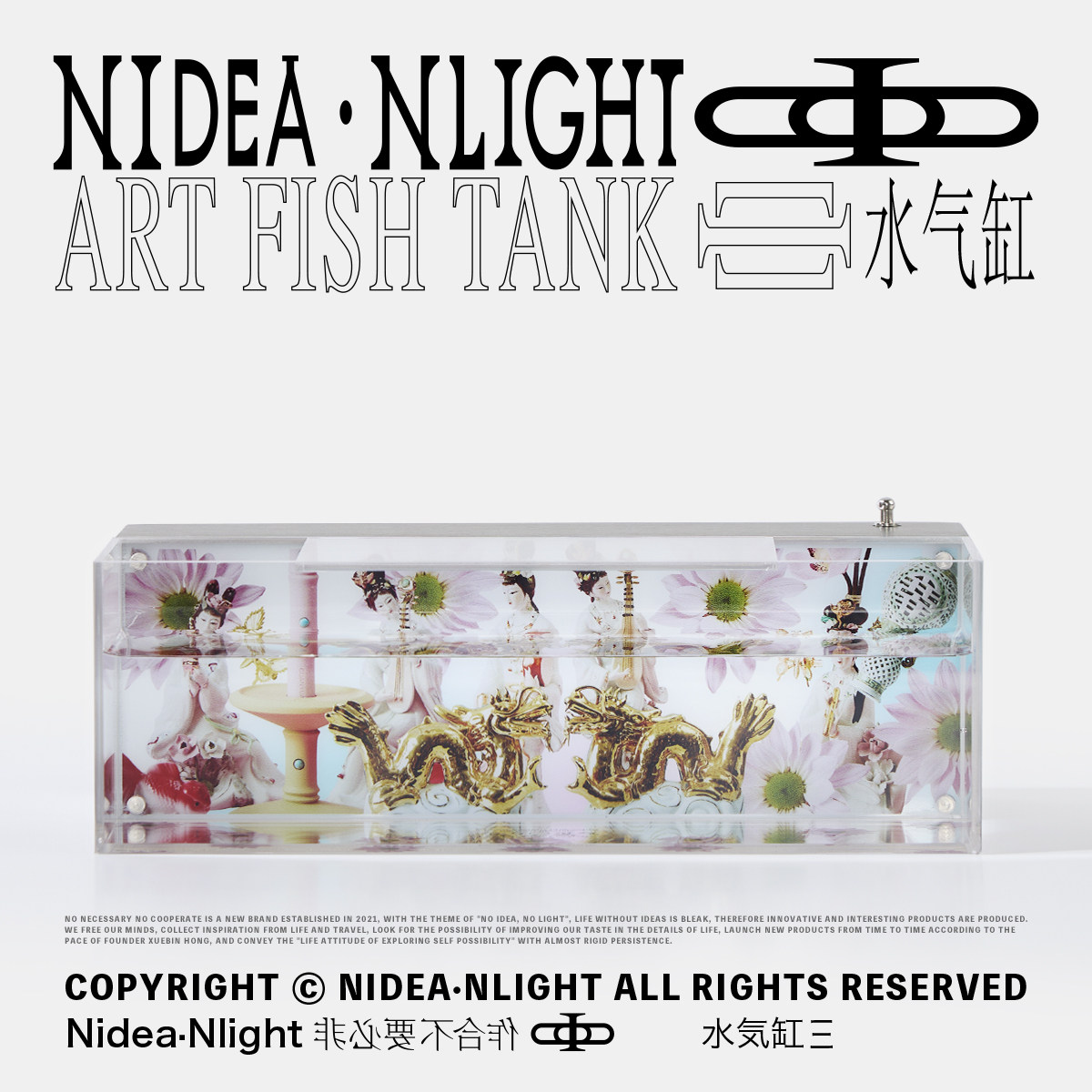 非必要不合作&观园吉 东方艺术斗鱼缸夜灯桌面氛围水气缸 摸鱼缸
