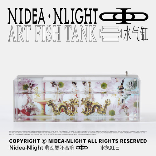 非必要不合作&观园吉 东方艺术斗鱼缸夜灯桌面氛围水气缸 摸鱼缸
