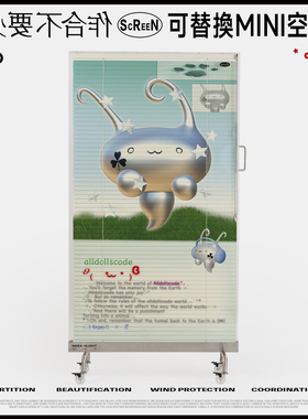 非必要不合作&Alldollscode 卡通未来感亚克力单面玄关 空气屏风