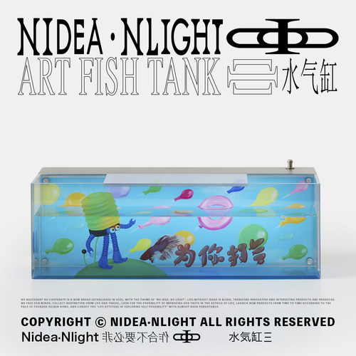 非必要不合作 x 玩具回春堂 夜灯鱼缸灯桌面摆件卡通可爱生日礼物