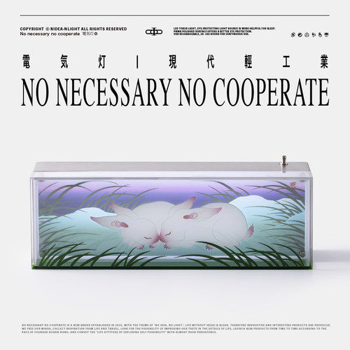 非必要不合作亚克力卧室不锈钢