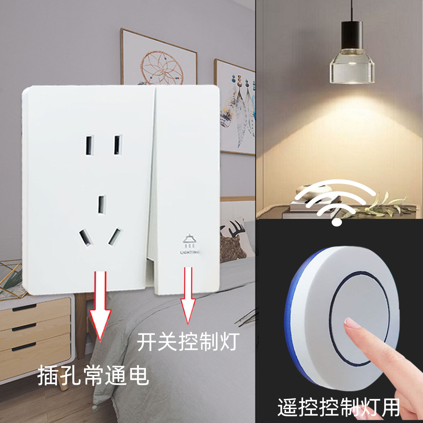 一开五孔无线遥控开关带插座86型智能开关面板随意贴无线开关灯具