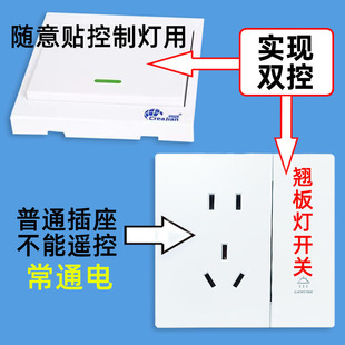 一开五孔无线遥控开关带插座86型智能开关面板随意贴无线开关灯具