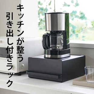 电烧水壶摆放台咖啡机底座带抽屉吧台置物架桌面茶包水杯收纳架子