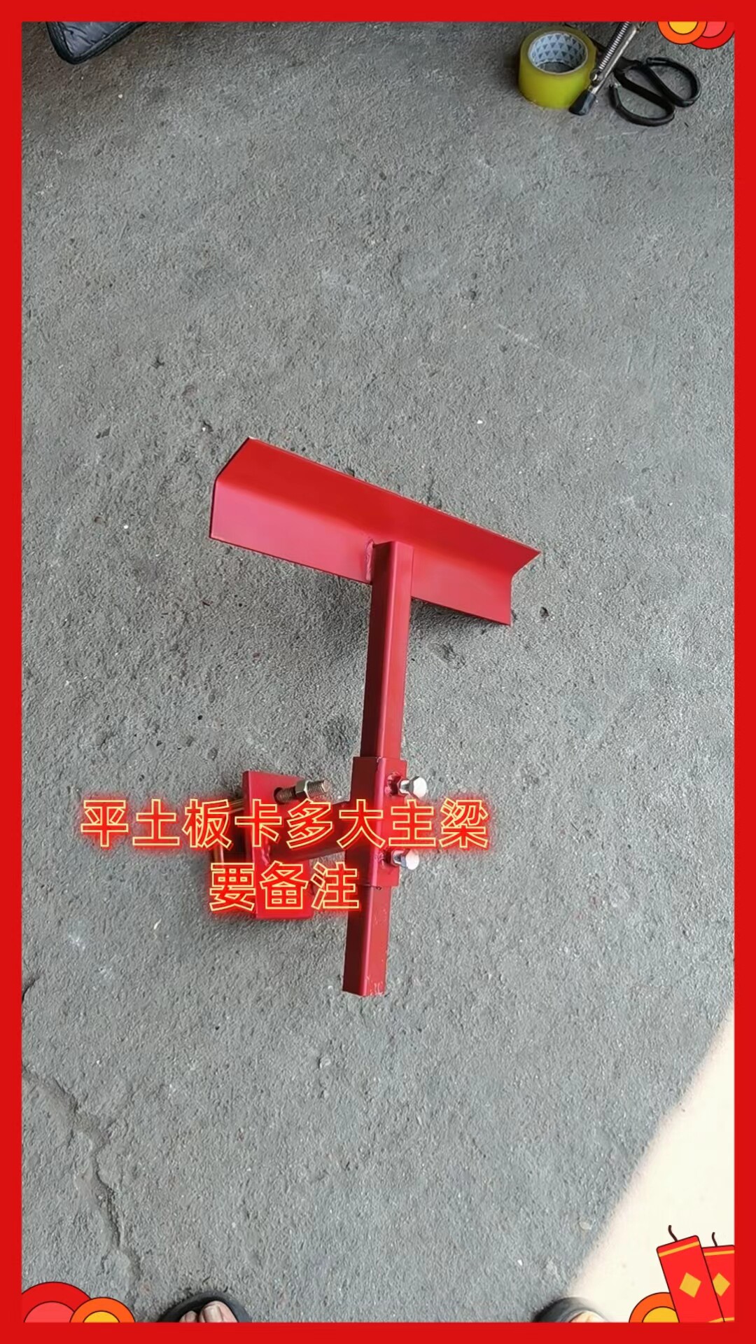 kpr大四轮旋耕机后起垄刮犁面专用置刮土板垄平器平土板长度可定