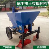 加重型配手扶拖拉机土豆播种机 洋芋地蛋开沟施肥播种一体机