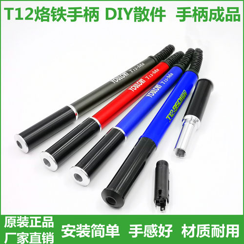 t129501金属手柄外壳焊台烙铁