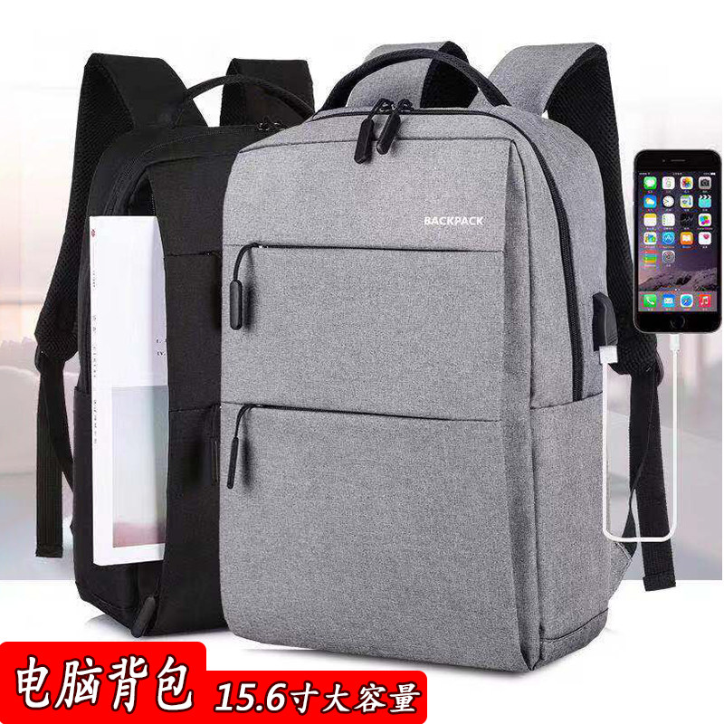 男士商务双肩背包男女初高中学生书包15.6寸大容量旅行电脑背包潮