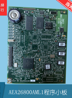 OTIS奥的斯电梯GECB小板/程序板AEA26800AML1/2/AVP6小板全新现货