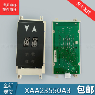OTIS奥的斯电梯配件 西子奥的斯XAA25140AAD022/XBA23550A3三合一