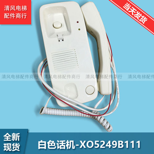 西子奥的斯杭州西奥五方对讲系统对讲主机 XAA25302N3 XO5249B111