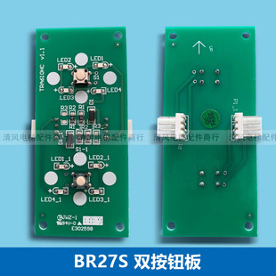 斯 西子奥 奥 OTIS配件 BR27S双按钮板轿厢轿内外呼双按钮板