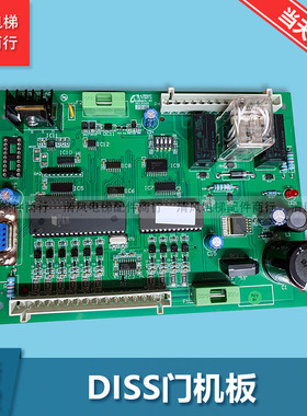 OTIS奥的斯电梯配件 DISS门机板 通讯板 XTB4351APF 全新原装现货