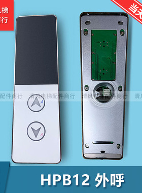 HPI-B0430VR-1-M/HPI-B0430VR-1-B杭州西奥电梯显示屏外呼板HPB12