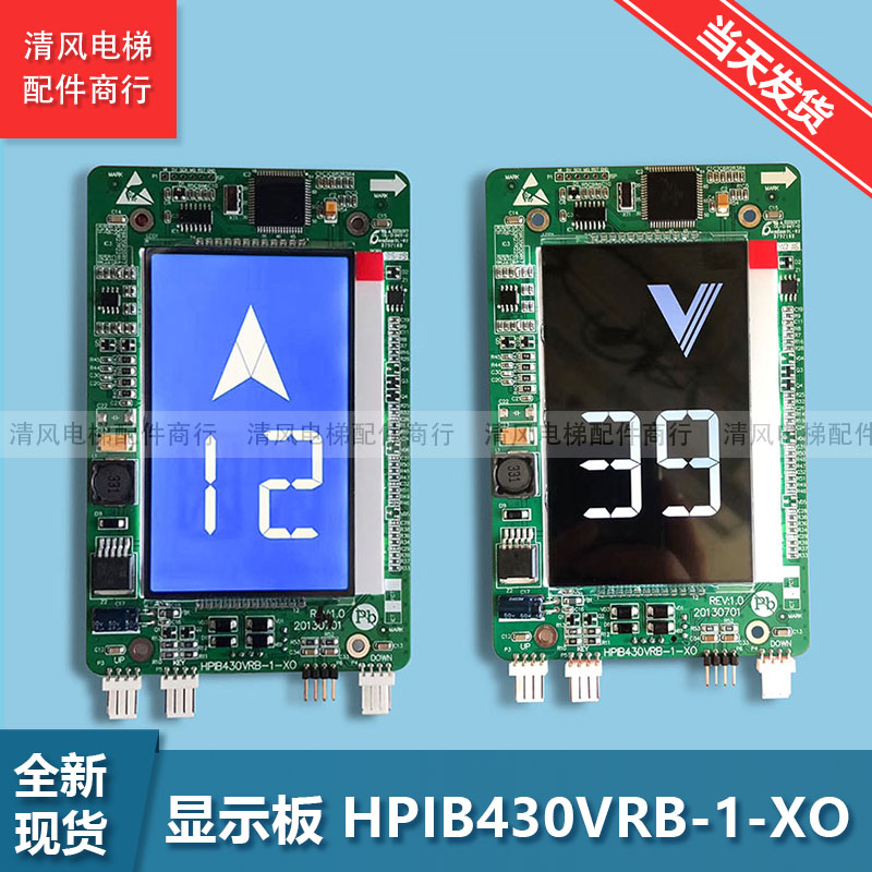 杭州西奥电梯配件 外呼液晶4.3寸显示板 LMBS430-XO HPIB430VRB-1