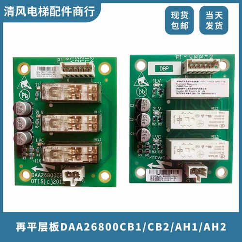 奥的斯再平层板厂家直销
