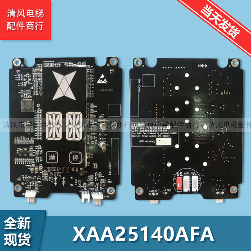 奥的斯电梯双八8外呼显示板XAA25140AFA/ A3N95591A3J95590A6全新
