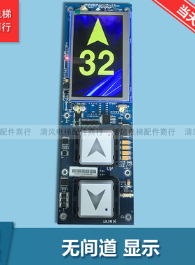 西子奥的斯液晶外呼显示板 HBP12TFT430DT-MT/LM2GD004 全新现货