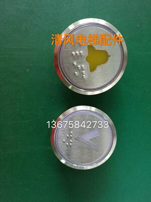 西子奥的斯杭西奥按钮BR36D不锈钢发纹带盲纹按钮全新原装正品