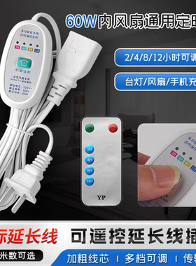 电风扇延长线带开关吊扇蚊帐