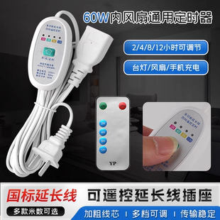电风扇延长线带开关吊扇蚊帐连接线3米5米两孔头插座定时器加长线