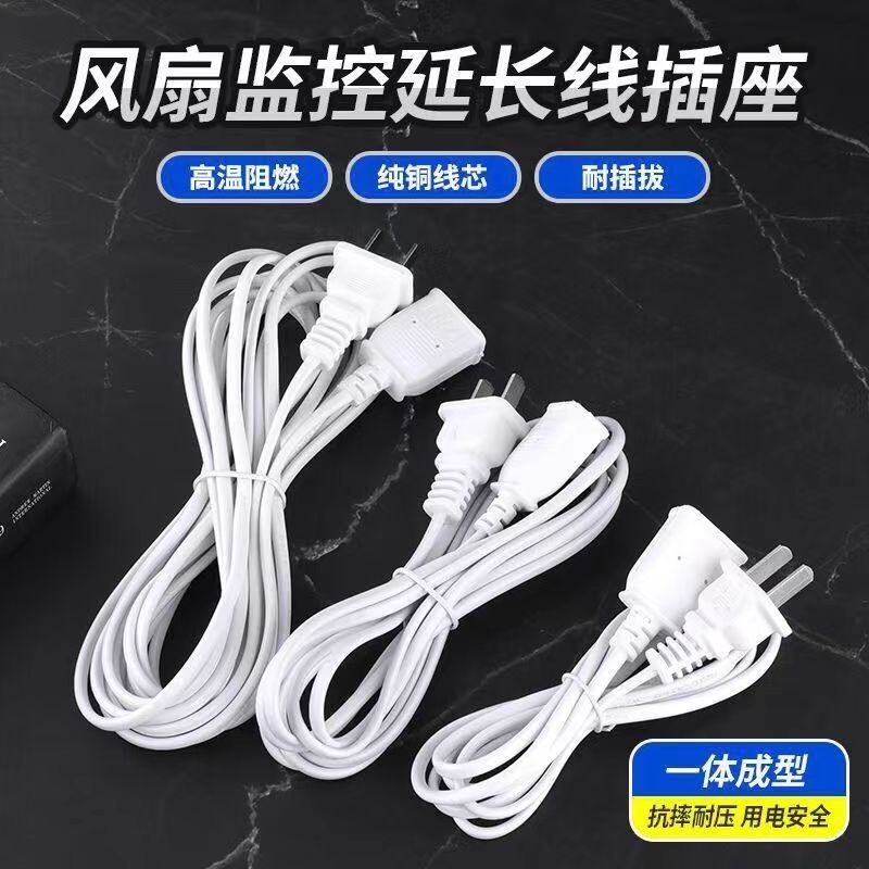 小吊扇延长线电源3M手机充电加长