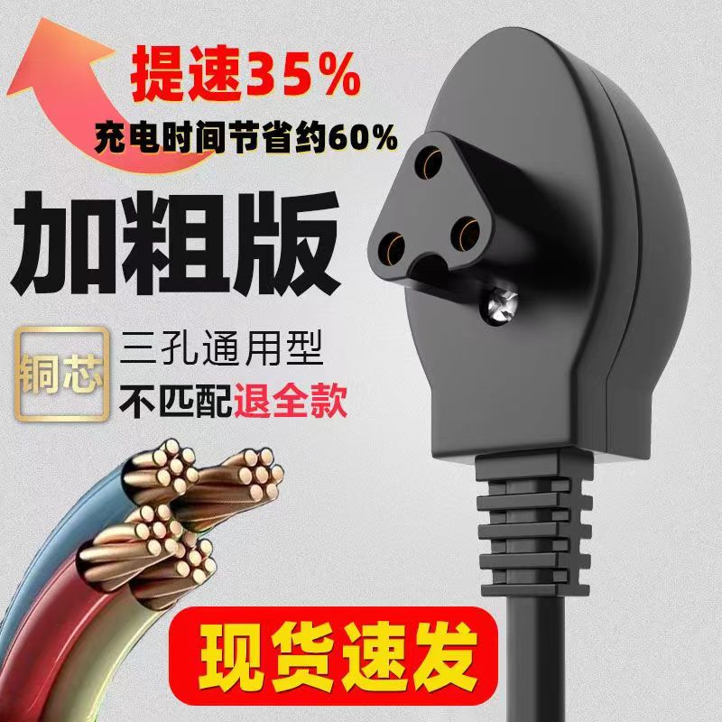 三插孔电源线暖宝宝热水袋充电线