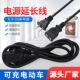 大功率电源延长线插座电动车充电加长线连接线插头保护旅行防水