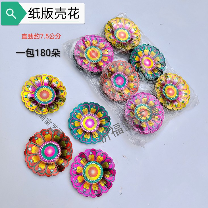 装扮用品厚纸版壳花硬壳纸扎用品 sheng帽 衣 屋纸花纸扎贴花