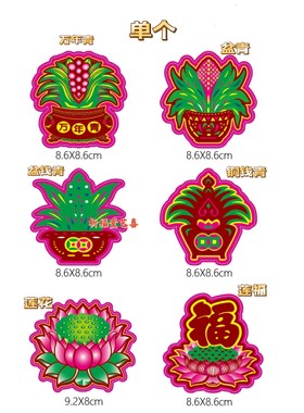 不干胶莲花彩福万年青贴纸手工艺品纸扎佛系纸制品装饰花纸多款式