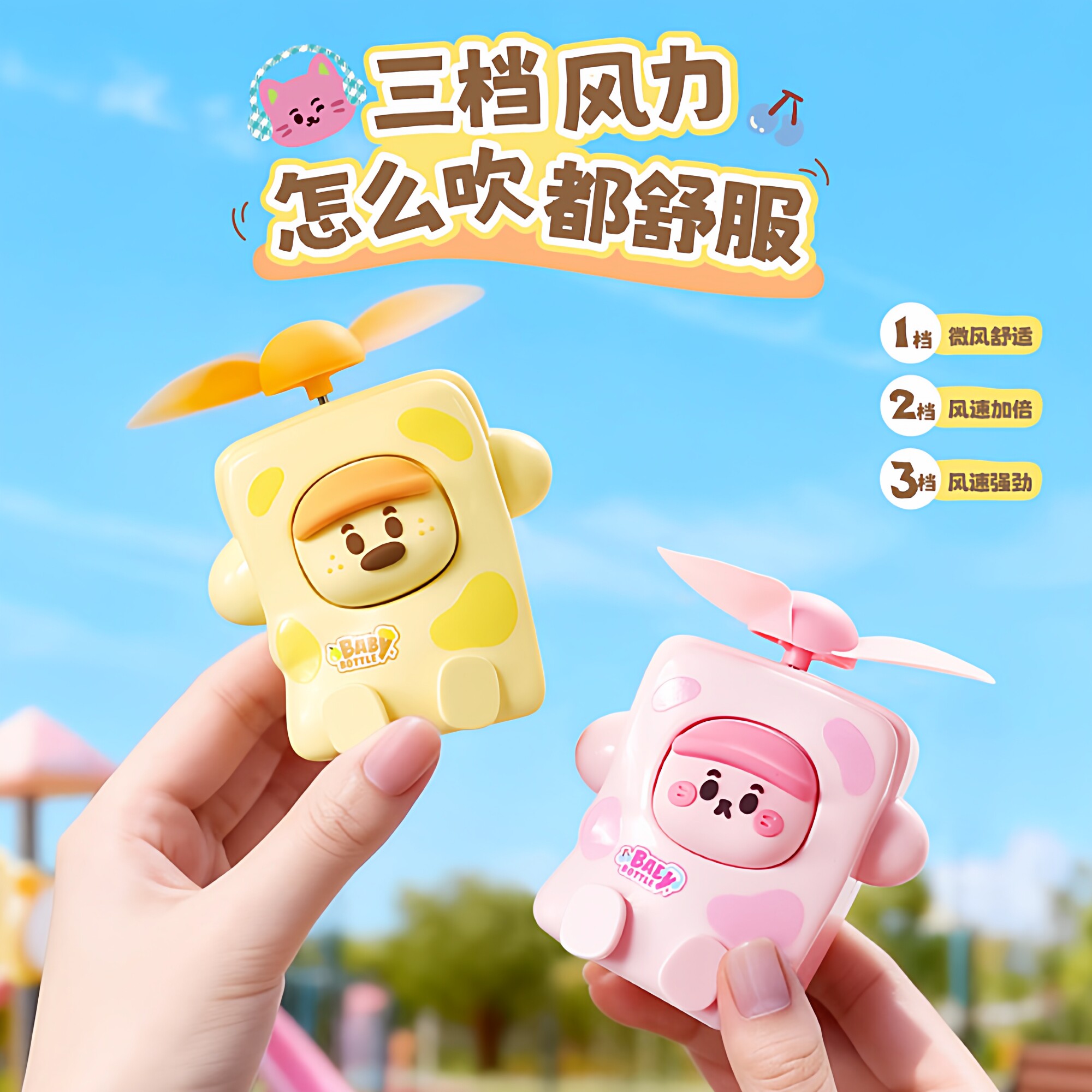 可爱小风扇手持充电小型迷你便携式随身户外电风扇学生儿童节礼物