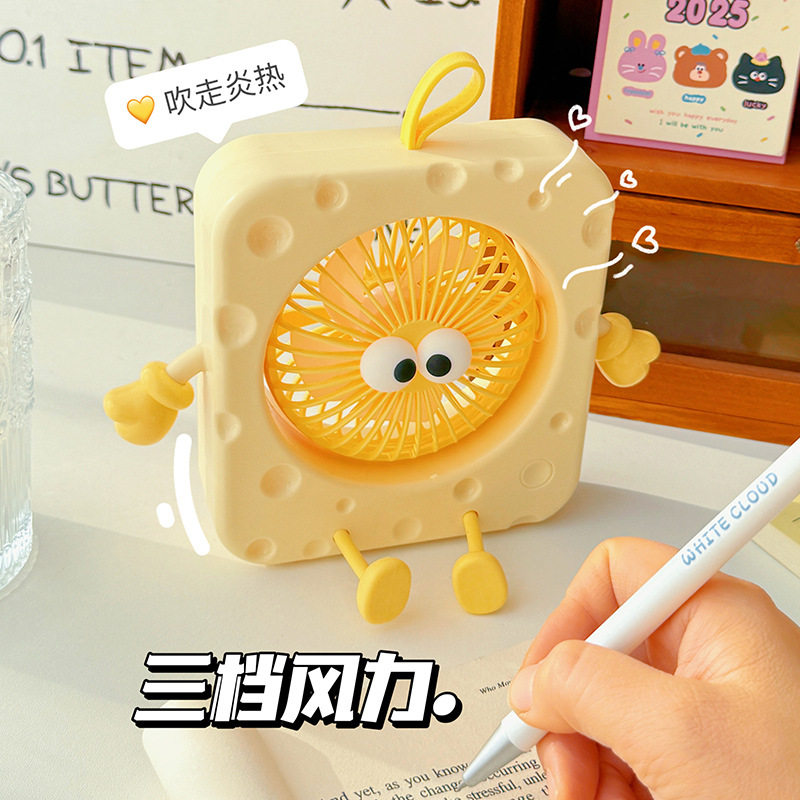 新品可爱奶酪便携风扇USB电风扇卡通台式小风扇桌面充电迷你风扇