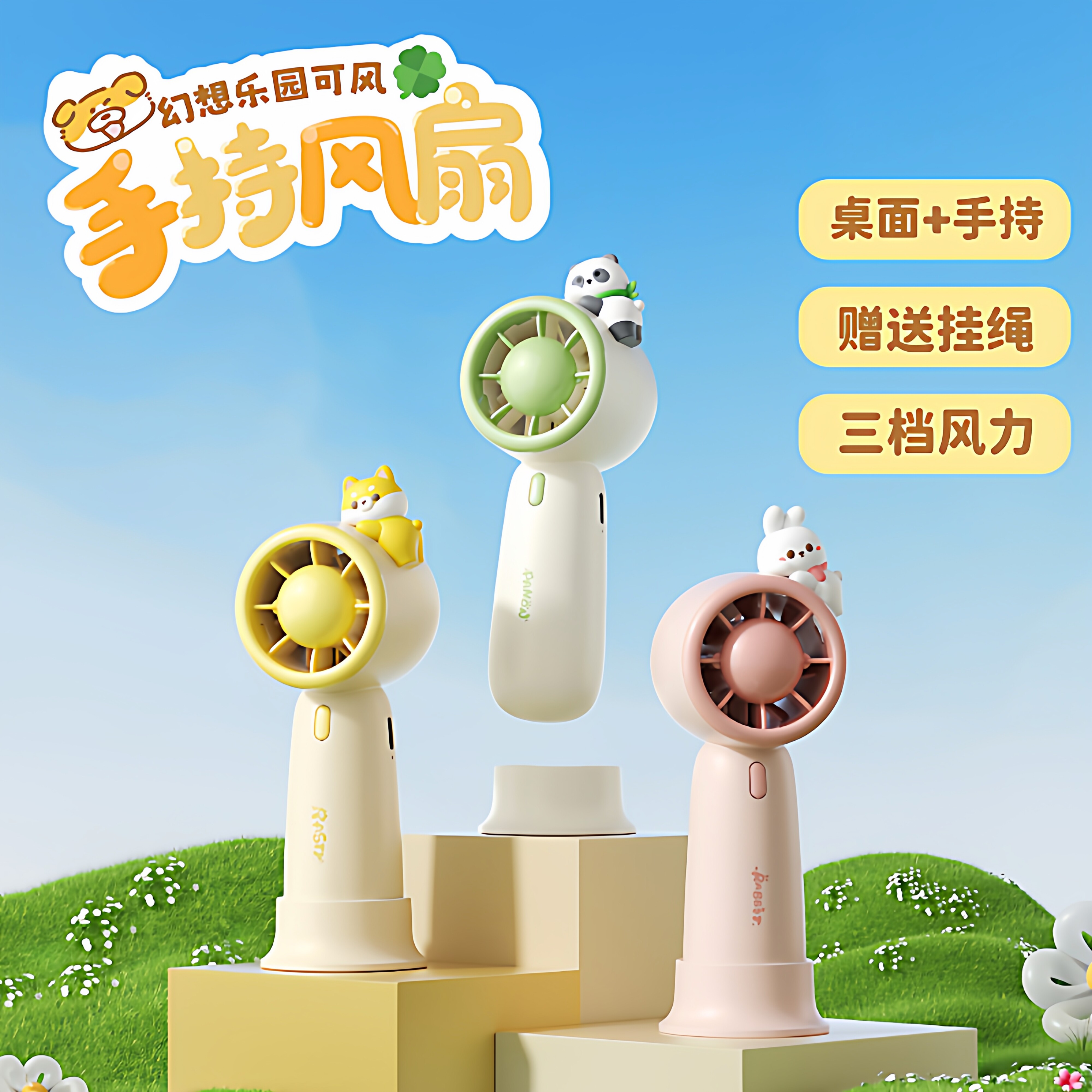 超萌动物迷你口袋小风扇便携降温卡通2026上课学生宿舍户外可充电