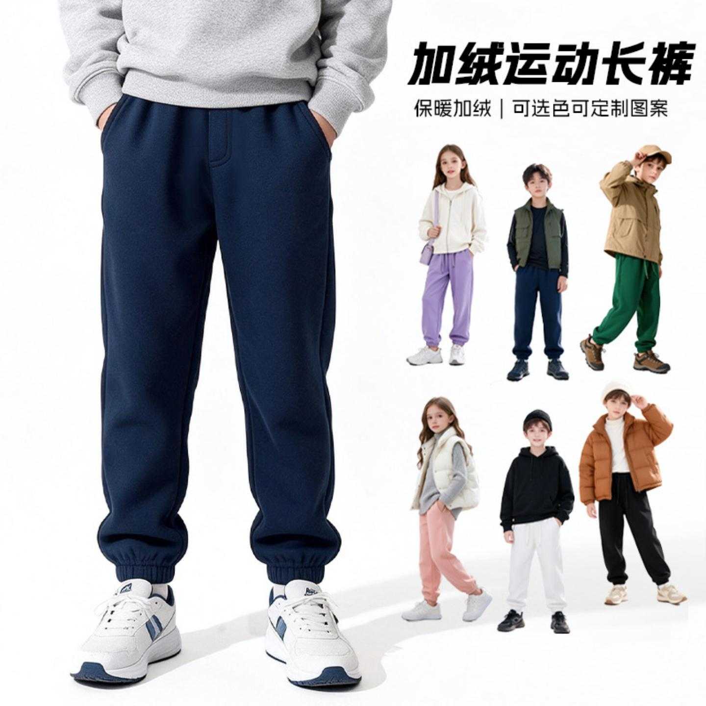 秋冬季韩版新款儿童保暖运动长裤 男童纯色加绒加厚卫裤女童裤子