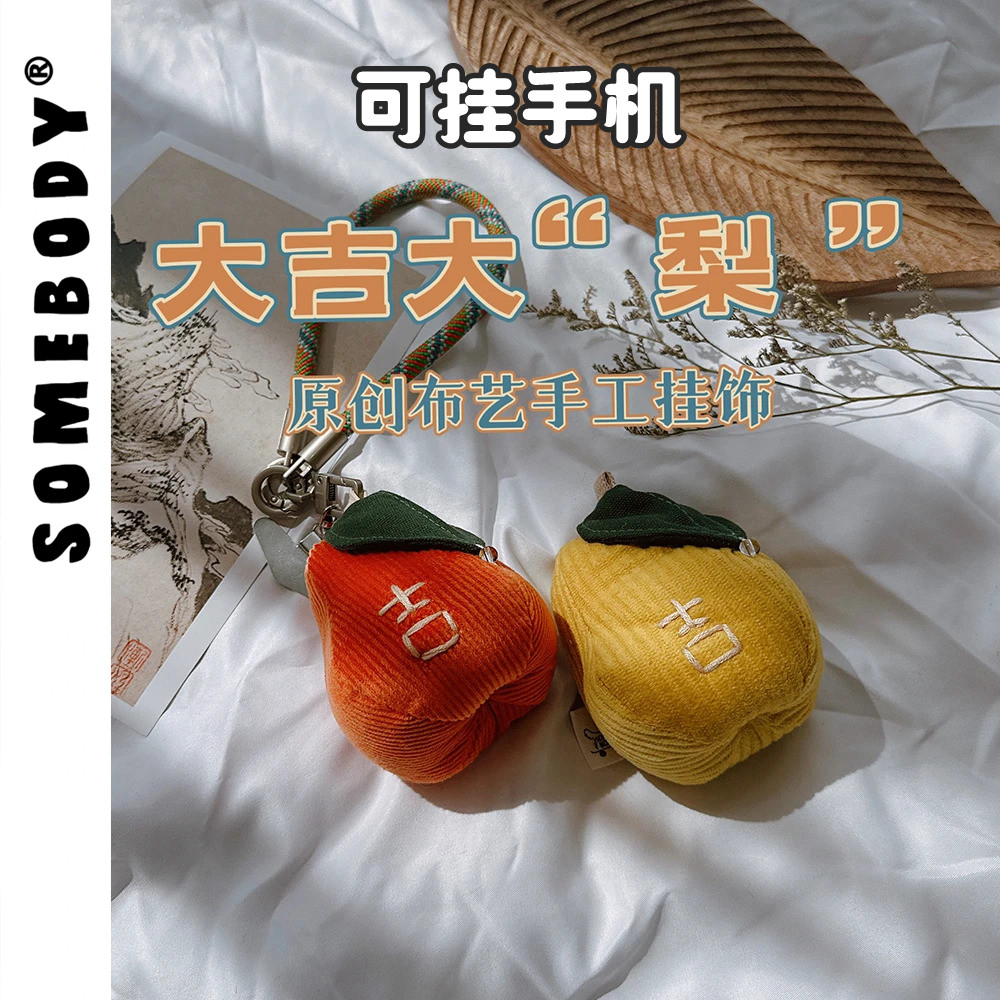 三色补丁钥匙扣女生2026年新款精致手机挂绳手腕款电动车钥匙挂件图片