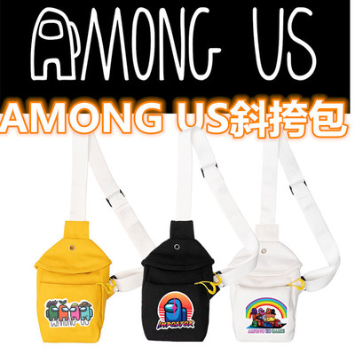 跨境新款among us背包帆布斜挎包游戏周边运动单肩背包男女单肩包