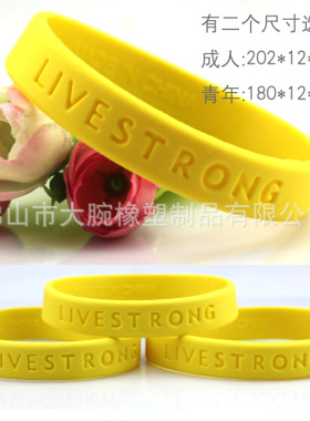 黄色硅胶励志订做手腕带