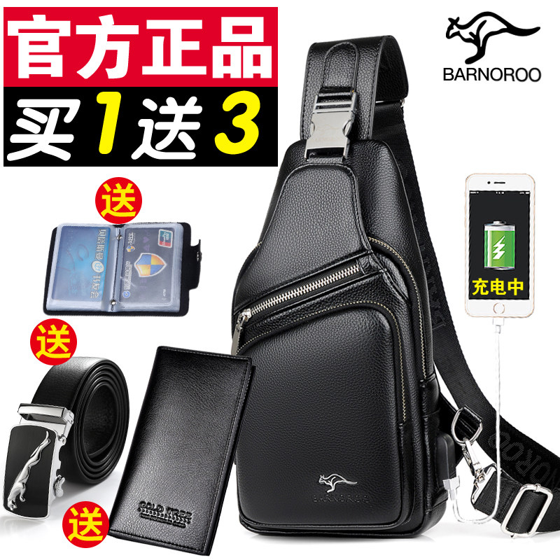 胸包男休闲2024秋新款男士斜挎包出行运动单肩多功能手机小腰包,箱包皮具/热销女包/男包,男士包袋,淘宝优惠券,粉丝福利购,淘宝优惠卷