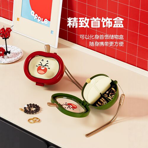 苹果造型分格便携首饰收纳盒