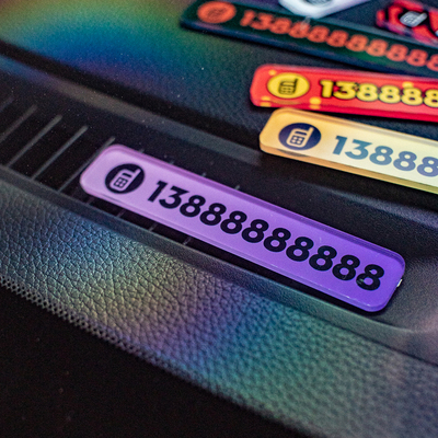 彩色移车号码亚克力牌防晒不变形