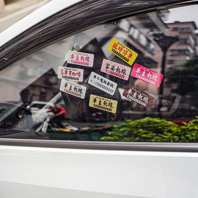 静电号码贴纸无胶无痕防晒不掉色